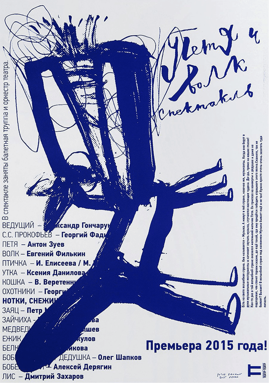 Poster 23