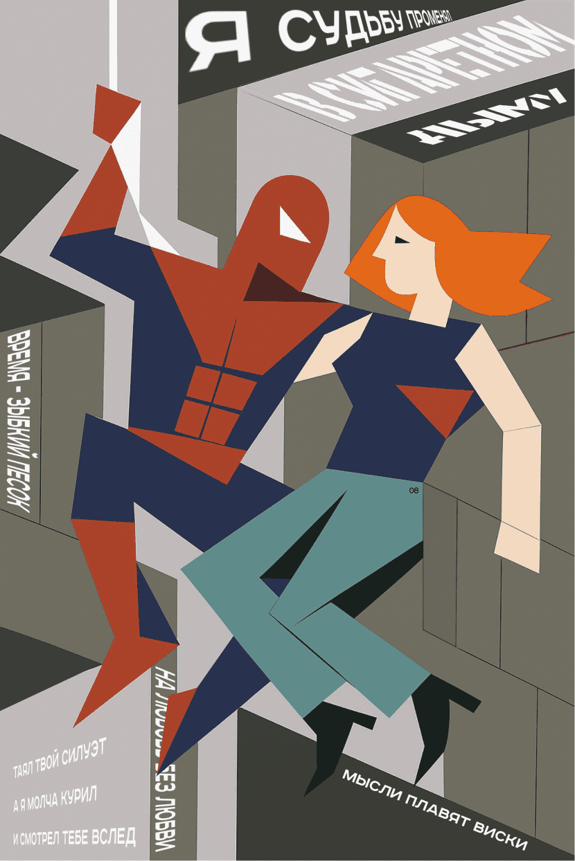 Poster 9