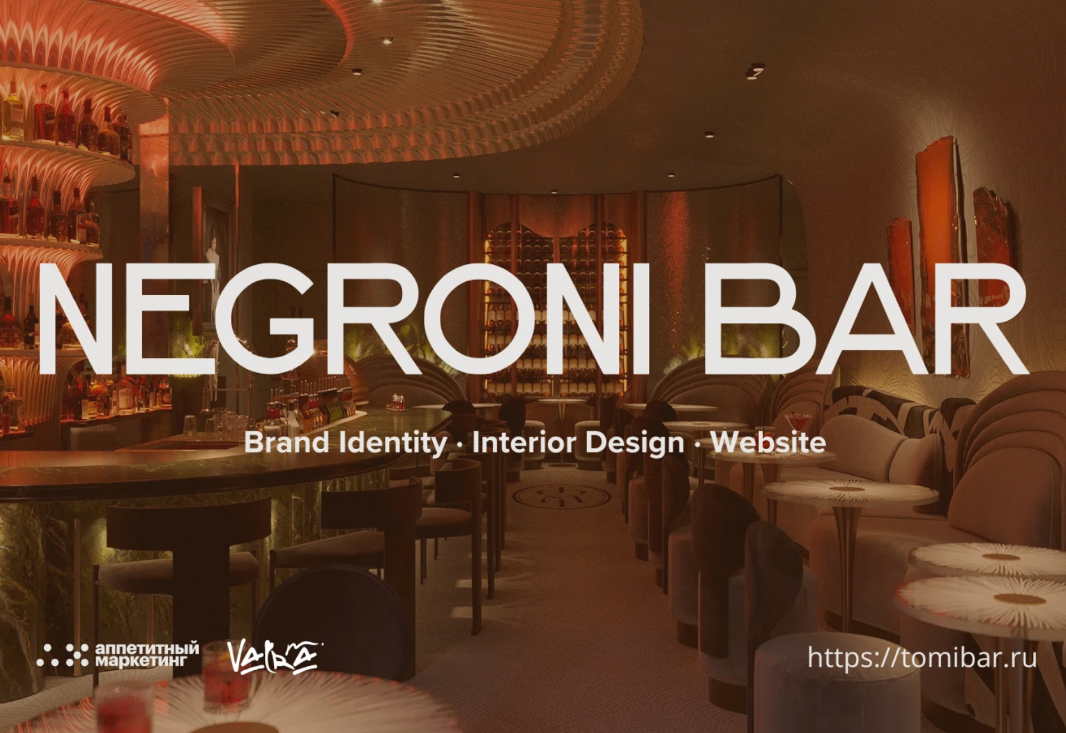 NEGRONI BAR