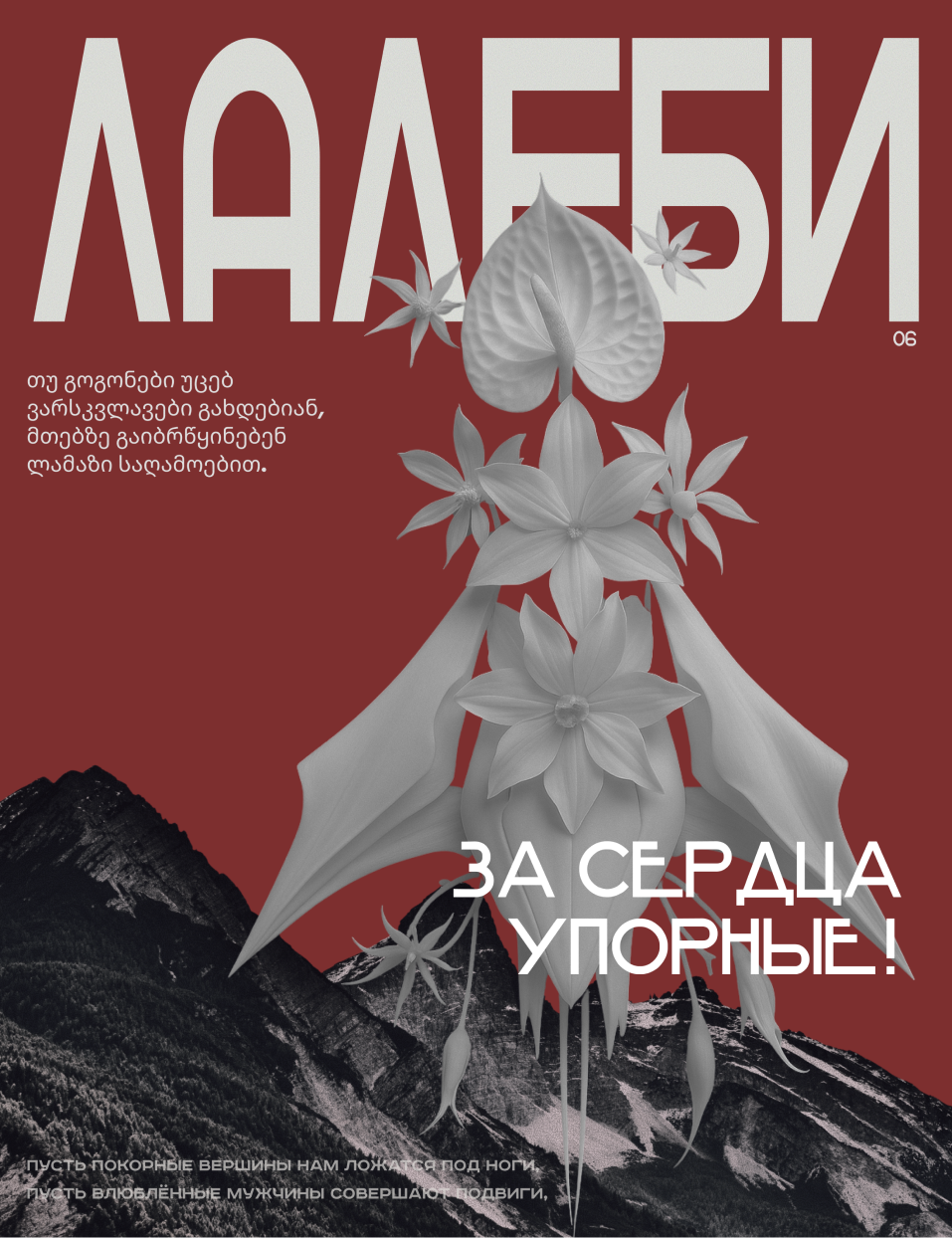 Poster 10