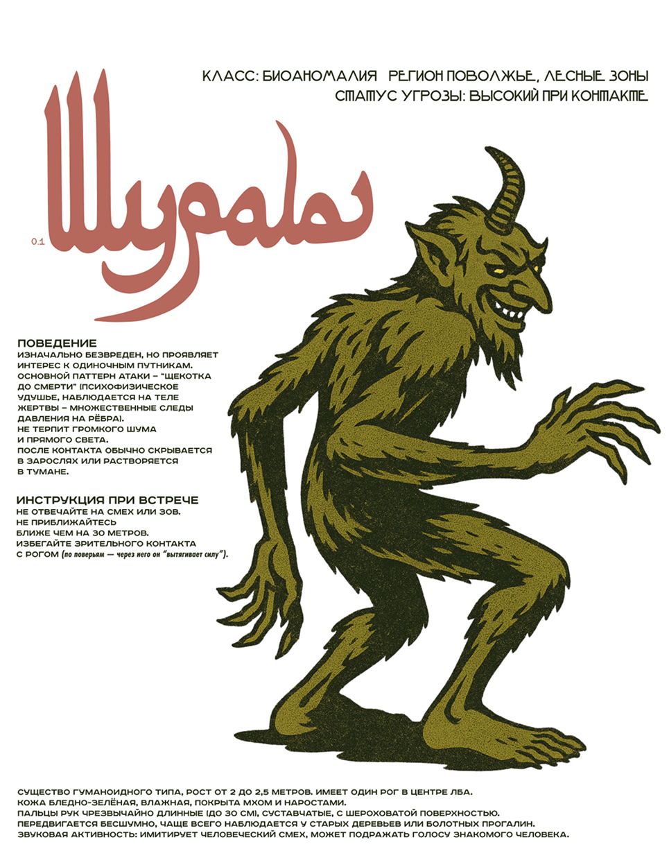 Poster 13