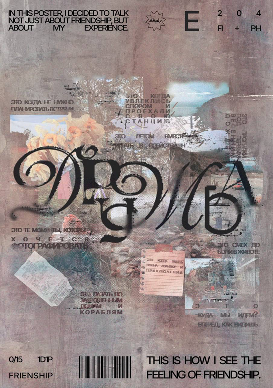 Poster 21