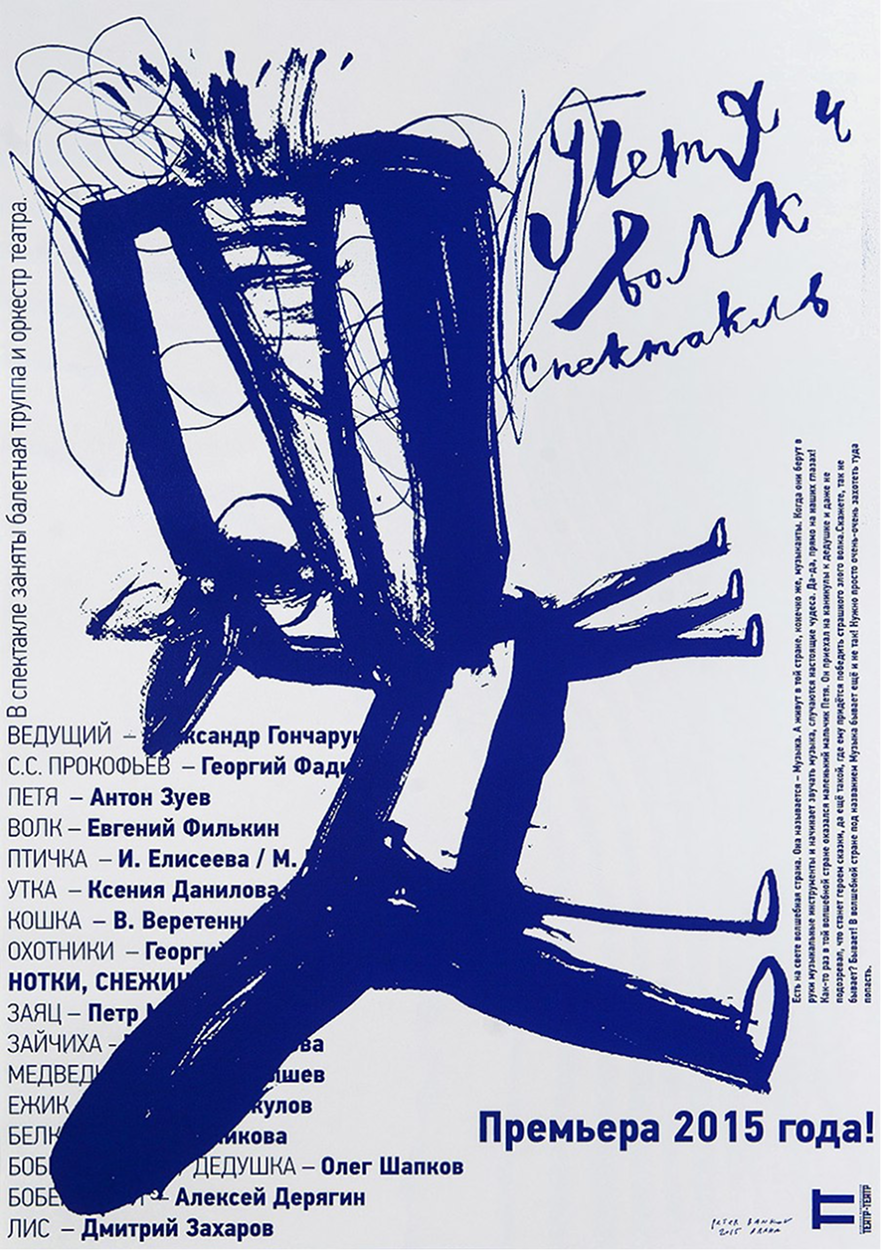 Poster 23