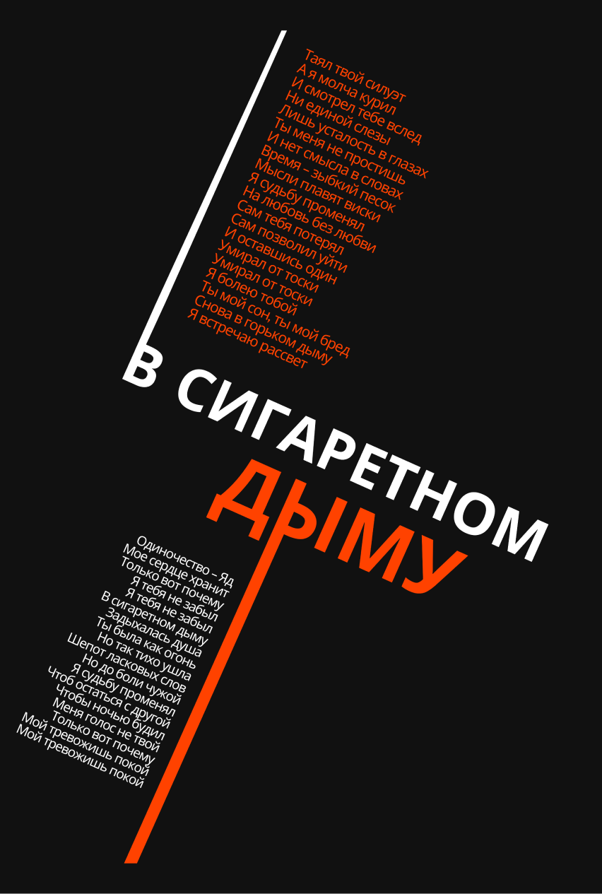 Poster 7