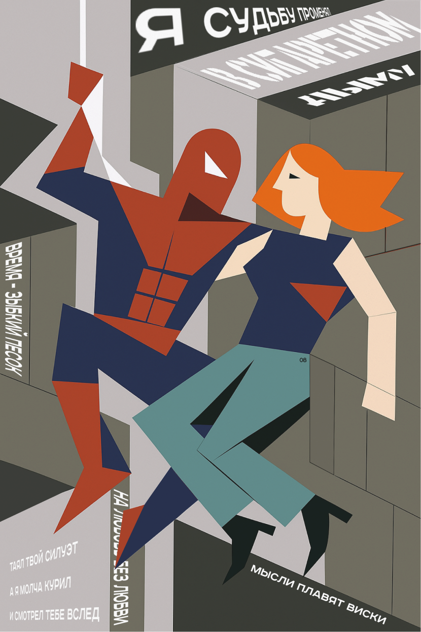 Poster 9
